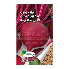 Семена Свекла Ред Клауд F1, 0.6 г, в цветной упаковке ЭлитАгро