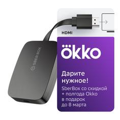 Медиаплеер Sber SberBox (черный)