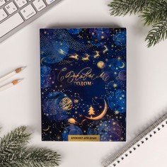 Блокнот Зимнее волшебство