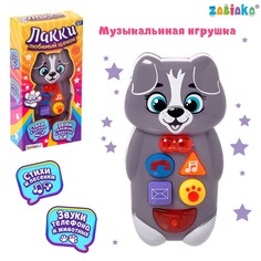 Музыкальная игрушка Zabiaka