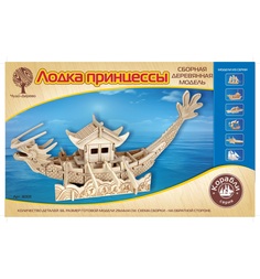 Деревянный конструктор Wooden Toys Лодка принцессы