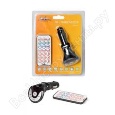 FM-трансмиттер Airline