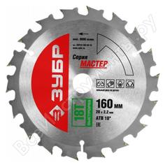 Диск пильный по дереву ЗУБР