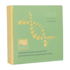 Beauty Style, Сывороточный концентрат для лица Sebo Balance, 5х3 мл