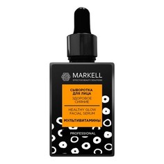 Markell, Сыворотка для лица «Здоровое сияние», 30 мл