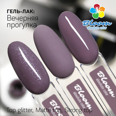 Bloom, Гель-лак «Вечерняя прогулка»