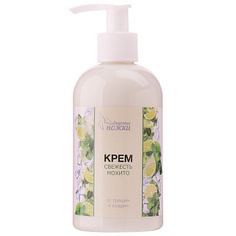 IRISK, Крем для ног «Вкусные ножки», свежесть мохито, 250 мл