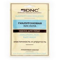 DNC, Маска с гиалуроновой кислотой, 15 мл