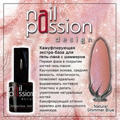 Nail Passion, База Natural Shimmer Blue, 10 мл