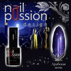 Nail Passion, Гель-лак «Арабская ночь»