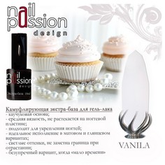 Nail Passion, База Vanilla, 10 мл