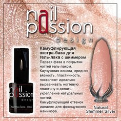 Nail Passion, База Natural Shimmer Silver, 10 мл