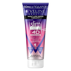 Eveline, Сыворотка Slim Extreme 4D Professional, 250 мл