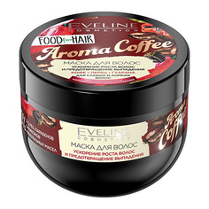 Eveline, Маска для волос Aroma Coffee, 500 мл