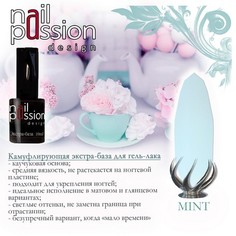 Nail Passion, База Mint, 10 мл