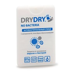 DRY DRY, Спрей для рук No Bacteria, 20 мл, 225 доз