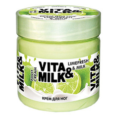 Vita&Milk, Крем для ног «Лайм и молоко», 150 мл