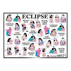 Eclipse, Слайдер-дизайн для ногтей W №571
