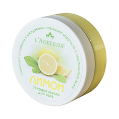 LAdeleide, Твердое масло для тела «Лимон», 150 мл L'adeleide