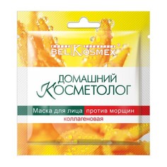 Belkosmex, Маска для лица «Домашний косметолог», коллагеновая, 26 мл