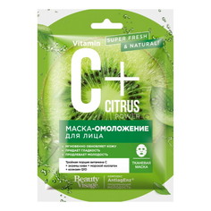 Fito, Маска для лица «Омоложение», 25 мл