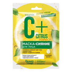 Fito, Маска для лица «Сияние», 25 мл