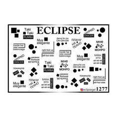 Eclipse, Слайдер-дизайн для ногтей №1277