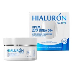 Belkosmex, Крем для лица Hialuron Active «Интенсивное увлажнение», 50+, 48 мл