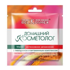 Belkosmex, Маска «Интенсивное увлажнение», 26 мл