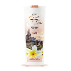 Витэкс, SPA-гель для душа Exotic Paradise, Бали, 500 мл Viteks