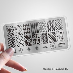 Cosmake, Пластина для стемпинга №05