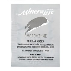 БиоБьюти, Гелевая маска «Омоложение» MineraLife, 5 мл