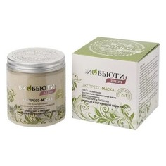 БиоБьюти, Экспресс-маска для жирной и нормальной кожи, 170 г