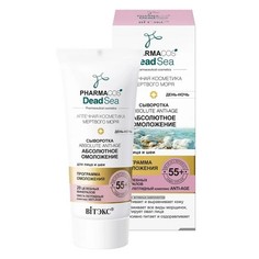 Витэкс, Сыворотка для лица и шеи Pharmacos Dead Sea, 55+, 30 мл Viteks