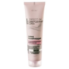 Витэкс, Скраб для лица Perfect Skin, 100 мл Viteks