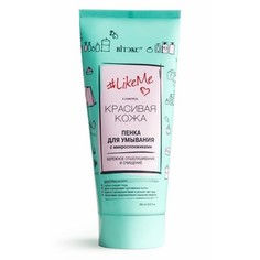 Витэкс, Пенка для умывания LikeMe, с микроспонжиками, 200 мл Viteks