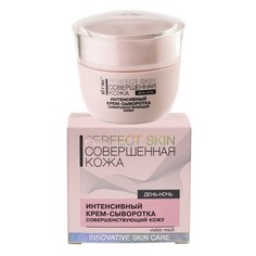 Витэкс, Крем-сыворотка для лица Perfect Skin, 45 мл Viteks