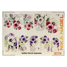 Nika Nagel, 3D-слайдер №78