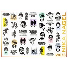 Nika Nagel, Слайдер-дизайн №W073