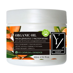 Yllozure, Маска для волос Organic Oil, с маслом аргана, 300 мл