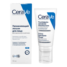 CeraVe, Увлажняющий лосьон для лица, 52 мл