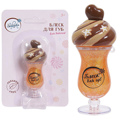 Зефирка, Детский блеск для губ «Апельсиновый конфитюр», 8 г