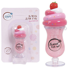 Зефирка, Детский блеск для губ «Розовая карамель», 8 г