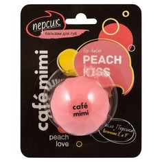 Cafemimi, Бальзам для губ Peach Kiss, 8 мл