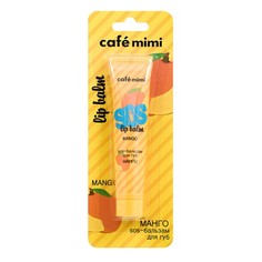 Cafemimi, Бальзам для губ SOS, манго, 15 мл