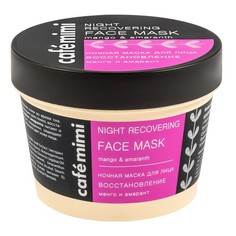 Cafemimi, Ночная маска для лица «Восстановление», 110 мл