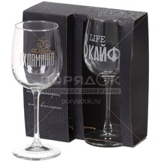 Бокал для вина G146(3)_8166(2)_11 Надписи Микс, 2 шт, 420 мл Гусь хрустальный стекольный завод