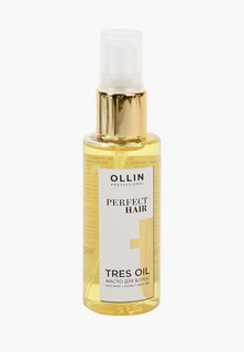 Масло для волос Ollin PERFECT HAIR для увлажнения и питания OLLIN PROFESSIONAL tres oil 50 мл
