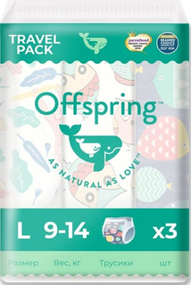 Подгузники-трусики OFFSPRING Travel pack, L 9-14 кг, 3 шт (OF02LFOA)
