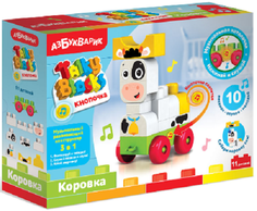 Музыкальный развивающий конструктор АЗБУКВАРИК "Talky Blocks: Коровка" (2819)